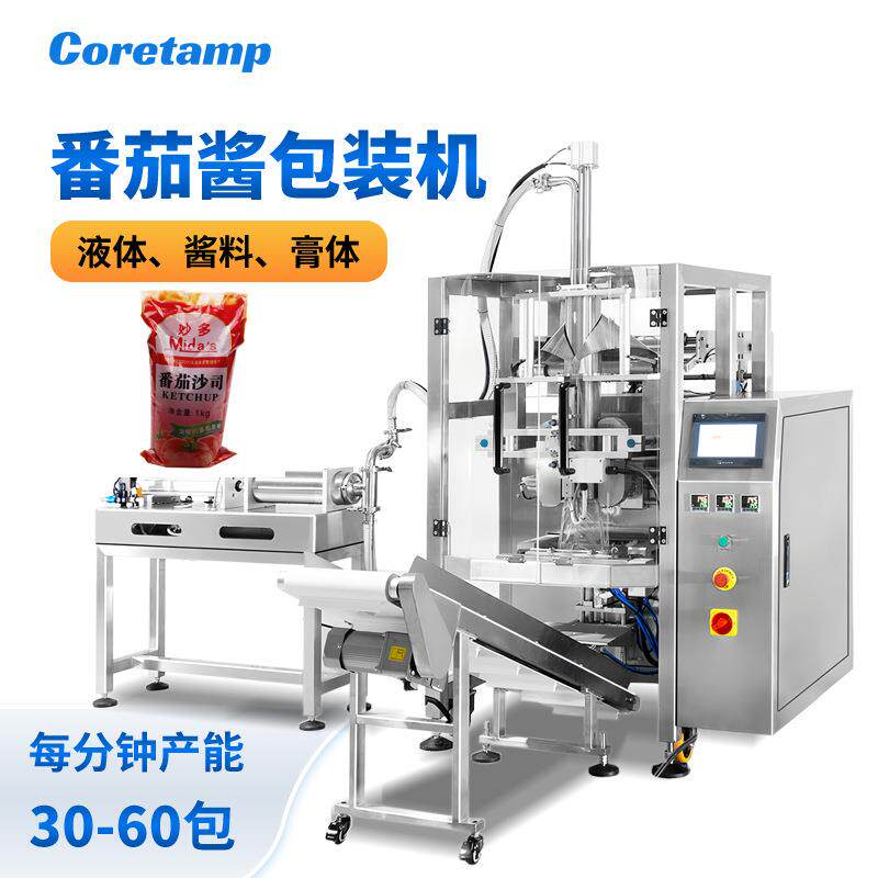番茄酱沙拉酱高速包装机 辣椒酱液体酱料立式包装机 柯田厂家供应