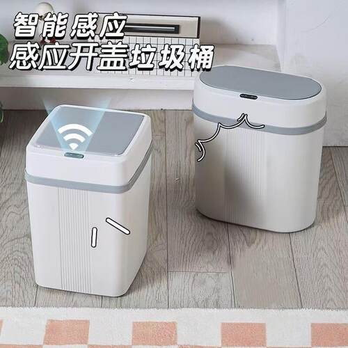感应垃圾桶卫生间厨房卧室客厅夹缝垃圾桶感应开盖大容量10-12L