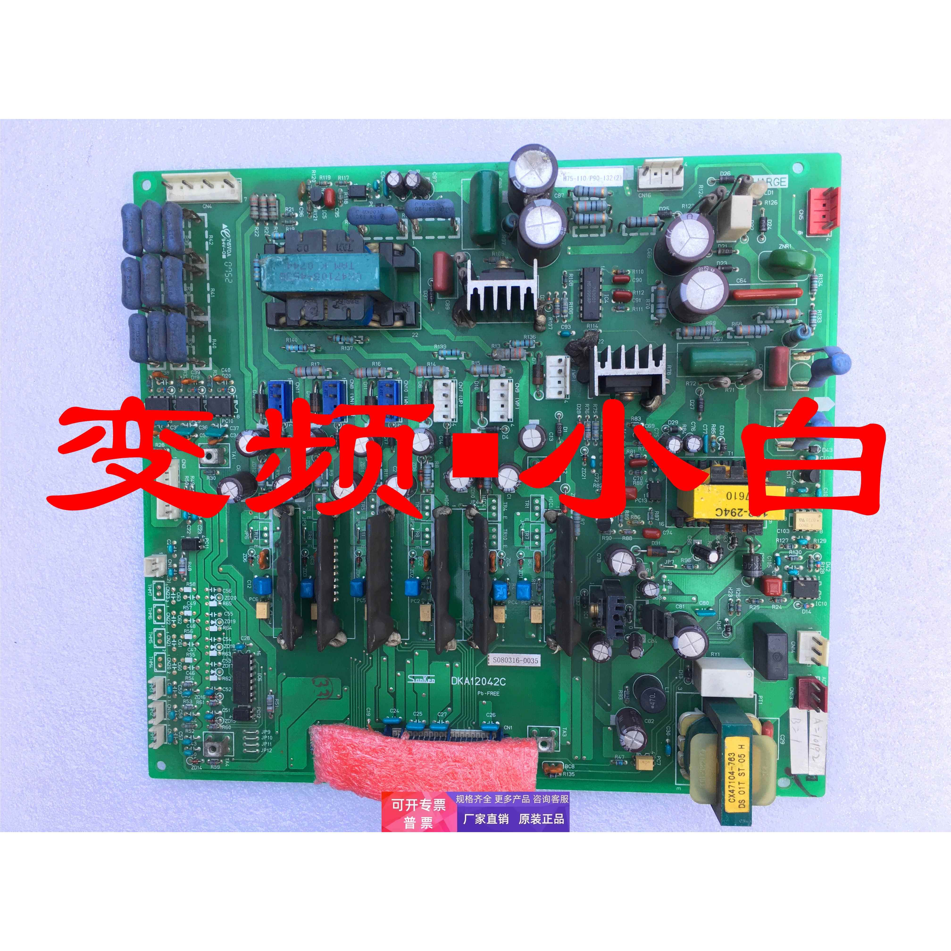 三垦/三肯变频器Vm05系列SHF/SPF-75KW/90KW/110KW电源板驱动板
