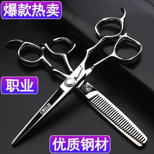 无痕打薄牙剪6寸7寸平剪发廊造型师专用美发剪刀专业理发修剪套装
