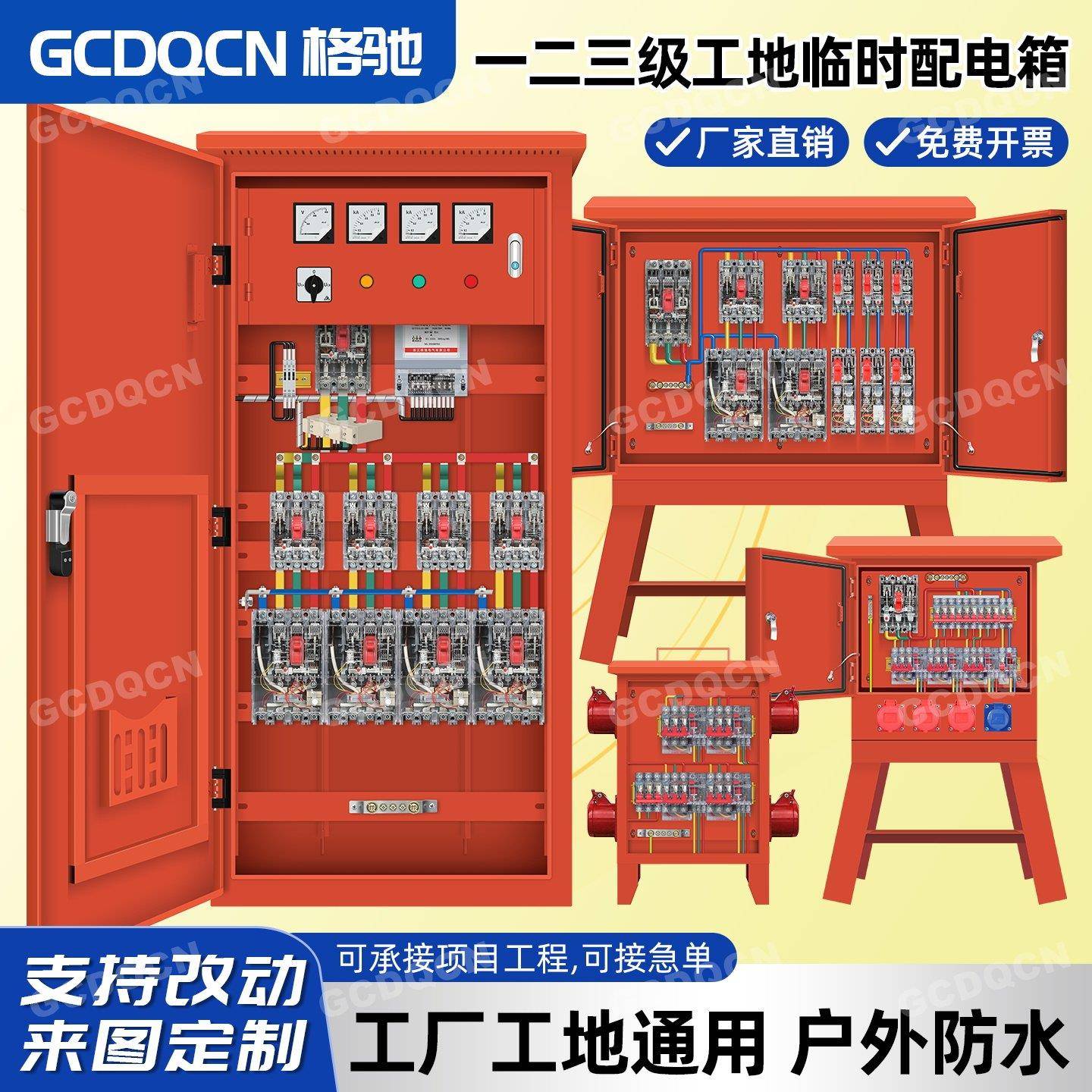 工地临时用一二三级配电箱教学柜成套检修箱定制低压双层门动力柜