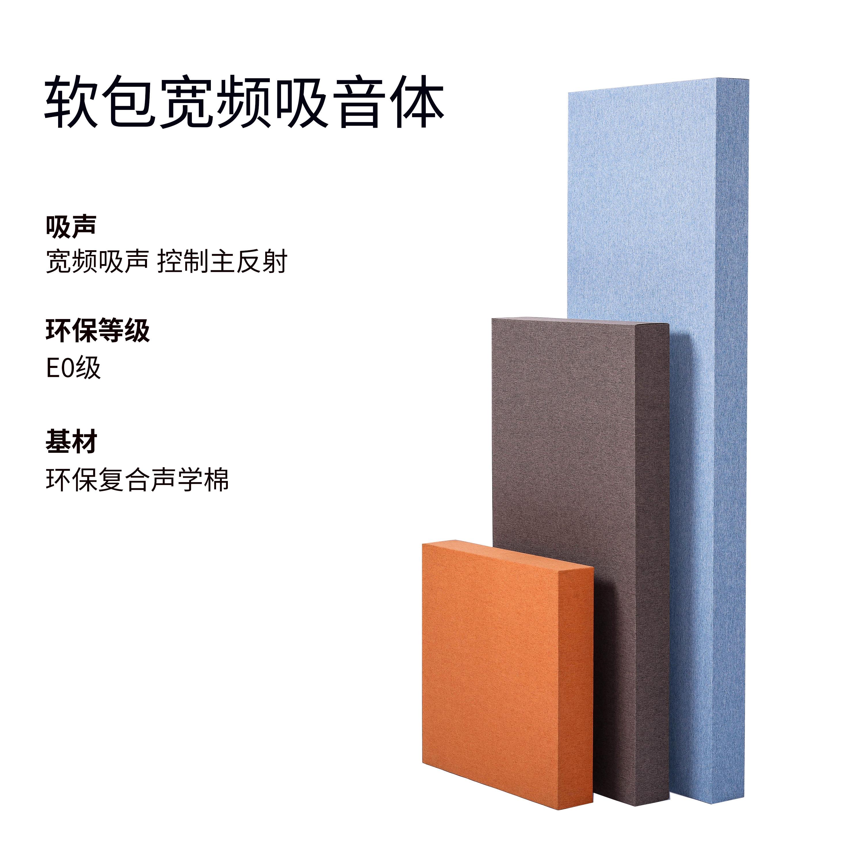 中高低频宽频模块化软包吸音板 影音录音音乐工作室 处理回音混音