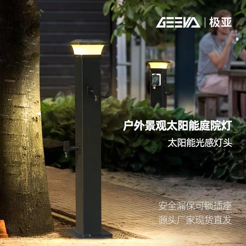 户外别墅花园太阳能灯家用庭院防水插座灯室外多功能景观草坪灯