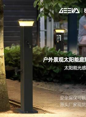 户外别墅花园太阳能灯家用庭院防水插座灯室外多功能景观草坪灯