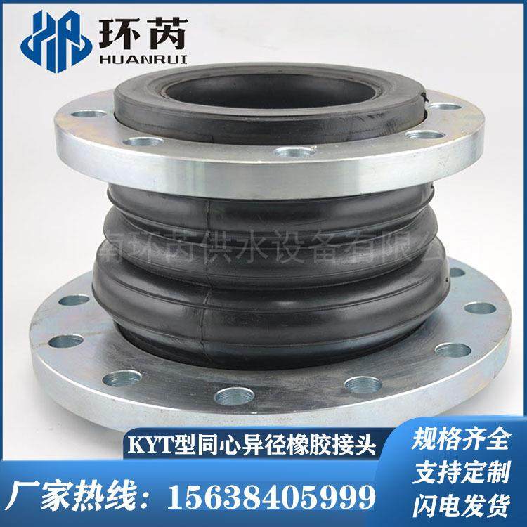 同心异径橡胶膨接节挠性变软胀连大径小头避震喉变径柔TDM性橡胶