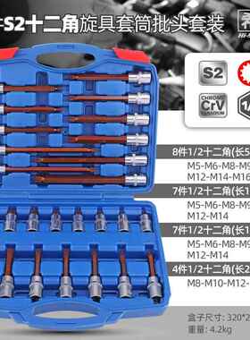 新款10件M型旋具套筒1花批头1角梅花批2头M10M141M6大众2汽修工具