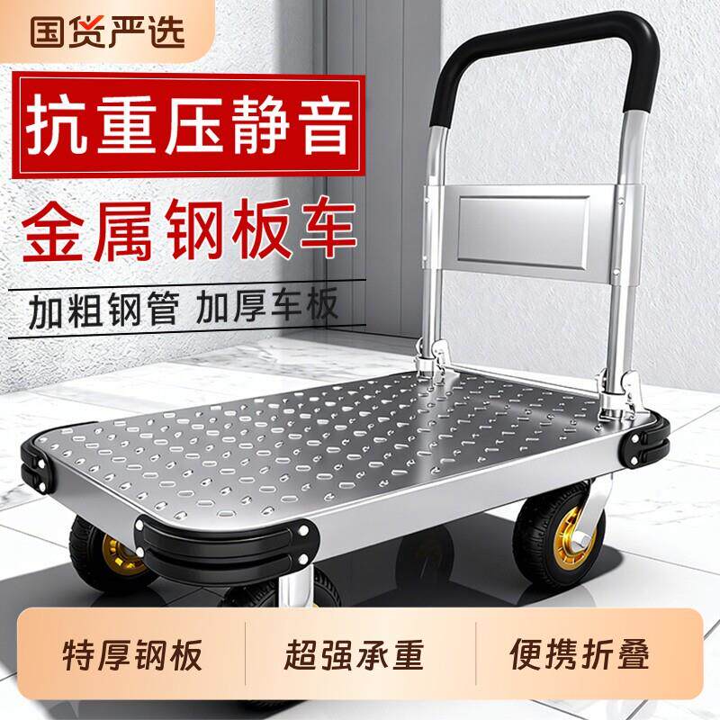 小推车拉货平板车手推车家用拖车搬运车取快递折叠便携小拉车买菜