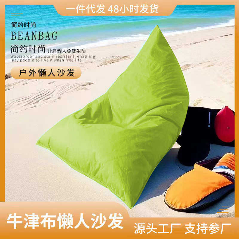 海边沙滩懒人沙发户外沙袋防水泳池酒吧网红休闲躺床榻榻米躺椅,住宅家具,懒人沙发,淘宝优惠券,粉丝福利购,淘宝优惠卷
