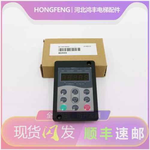 MDKE6默纳克万能伺服器/江南嘉捷/苏州帝奥/电梯专用协议/操作器A