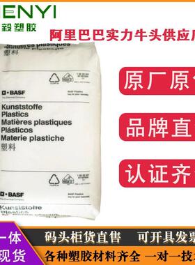PA66德国巴斯夫A3X2G5 A3X2G7 A3X2G10玻纤增强红磷阻燃耐温高刚