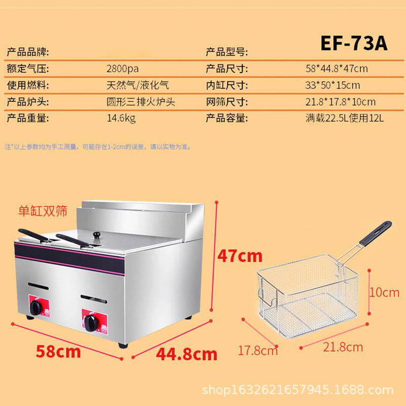仅出口油炸锅商用摆摊煤气单缸双筛机器炸鸡排炸薯片燃气炸炉
