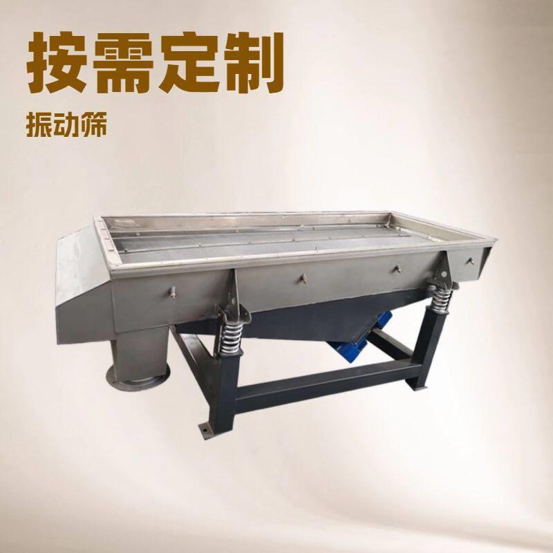 小型大豆玉米筛选输送筛分振动厂家供应筛分机直线振动筛