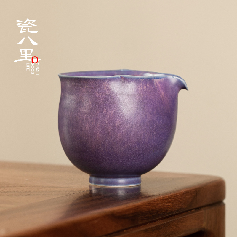 瓷八里 景德镇手工陶瓷 罗兰紫窑变茶具公道杯分茶器匀杯茶海