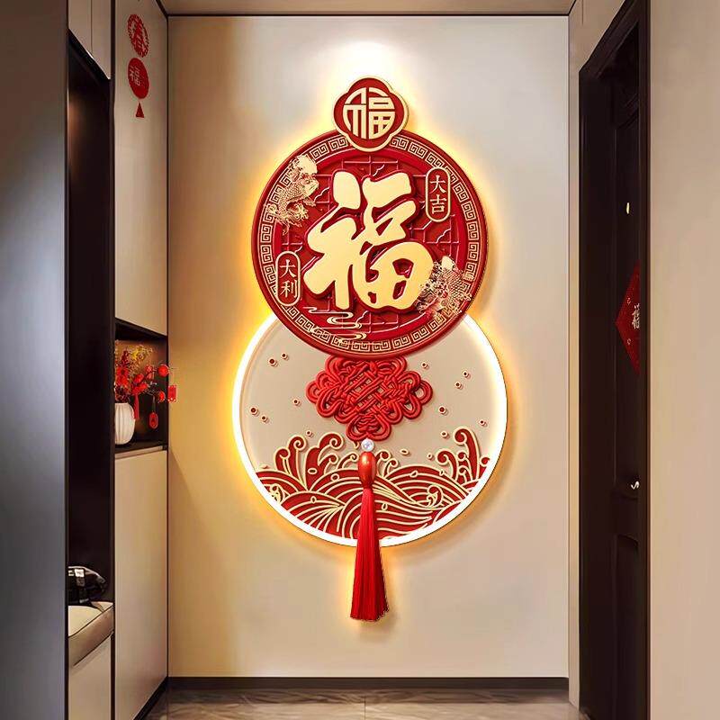 中国结福字玄关装饰画年年有余走廊过道壁饰入户正对门新中式灯画