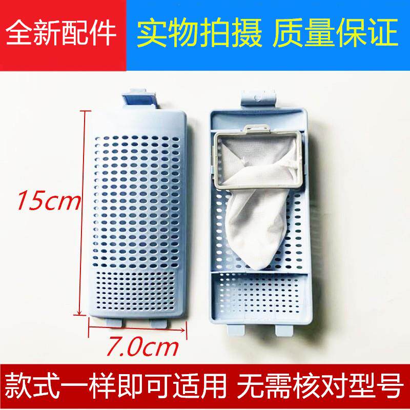 适用TCL洗衣机过滤网滤盒网XQB55-36SP/60-21CSP/70-36SP/55-F101