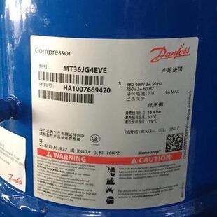 MT100/MT125/MT80HP4AVE MT64HM4DVE MTZ64HM4DV原装丹佛斯压缩机