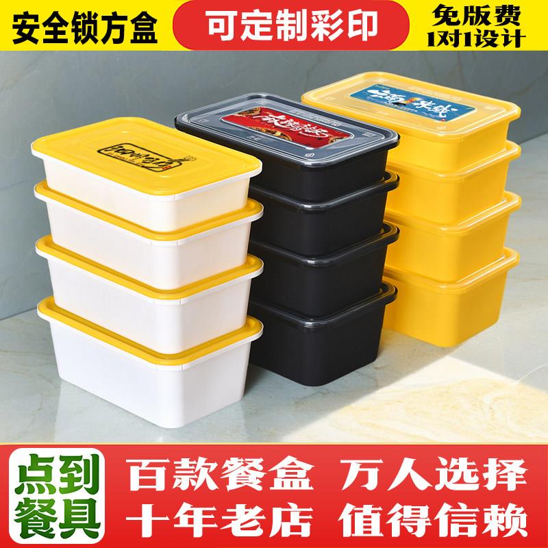 高档特厚长方形安全锁扣盒1000ml一次性外卖打包餐盒可微波防盗碗