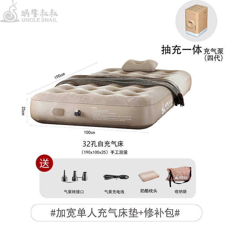 家用气垫打地铺床充气叔叔户外蜗牛床垫帐篷便携式露营