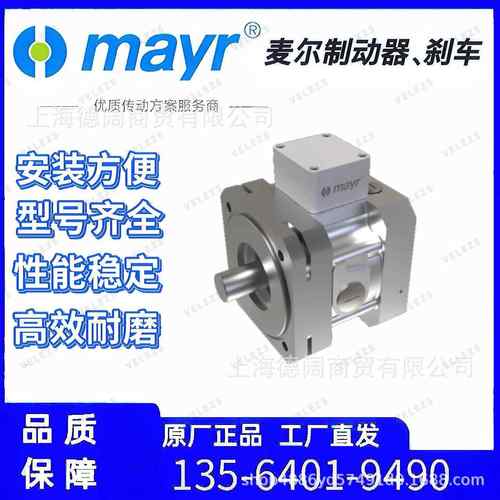 mayr制动器YNC0603690无品牌/7072318重0V69W60NM麦尔起葫芦刹车