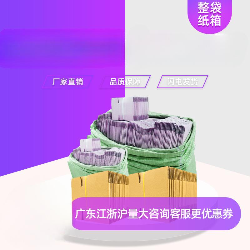 快递YTE纸箱政邮物流发货打包112号装包盒特硬纸盒-子定制搬家