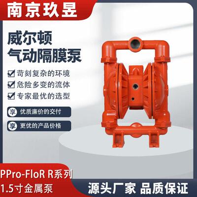 WILDEN不锈钢气动隔膜泵XPR460/SSAAA/TWS/TF/STF/0014