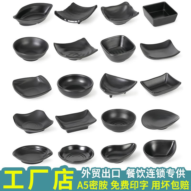 黑色磨砂味碟商用创意密胺小碟子仿瓷商用餐厅调料碟烤肉店蘸料碟
