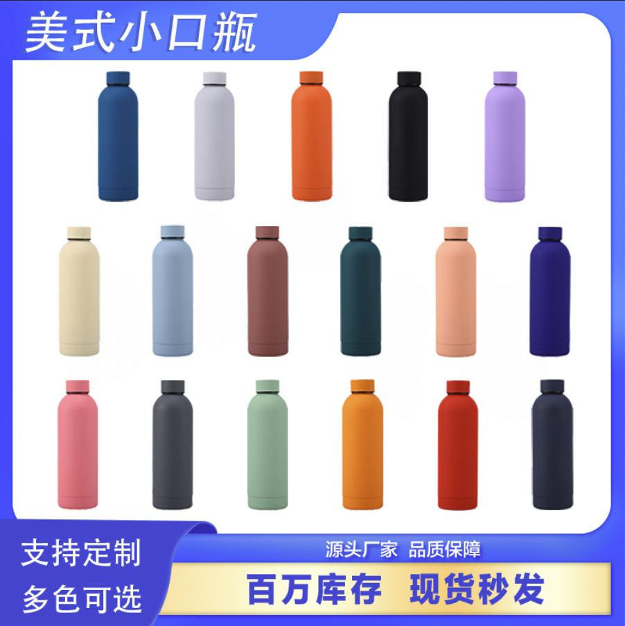 跨境500ml小口瓶304不锈钢可乐瓶保温杯户外直身运动水壶橡胶漆