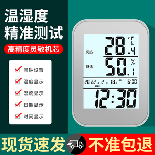 婴儿房温度计表709 科士德电子温湿度计家用室内高精度精准壁挂式