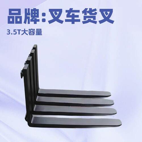 3吨叉车叉子合力叉车货叉1.5吨2吨5吨杭叉叉齿