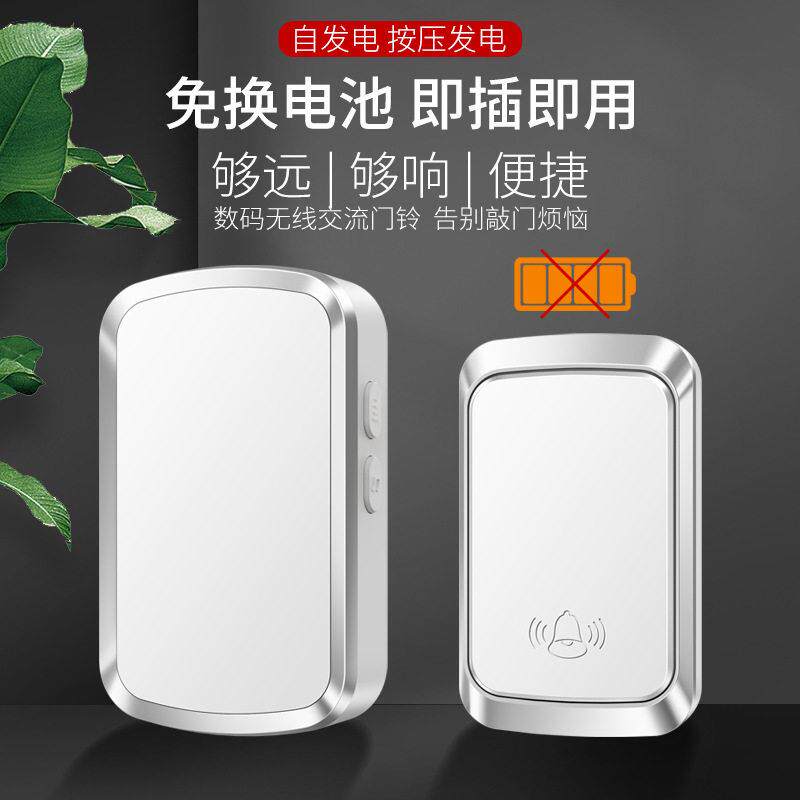无线门铃家用免插电子老人呼叫器开关玲远距离大音量自发电叮咚铃