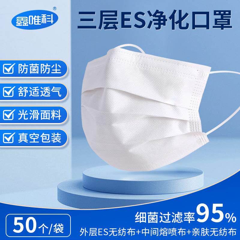 ES净化无尘口罩洁净室电子厂车间防尘防护口罩白无纺布不掉毛口罩
