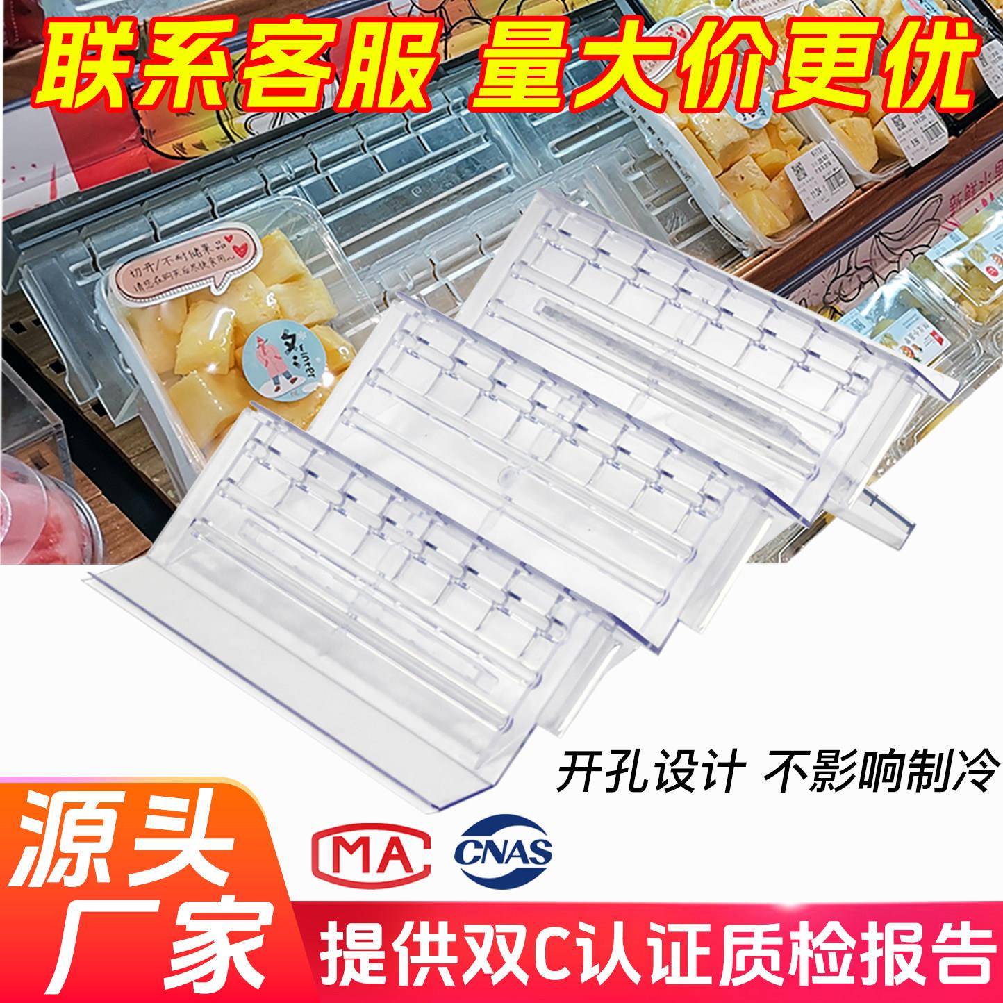 风幕柜水果陈列道具超市冷柜垫板斜面透明阶梯型展示台货架促销架