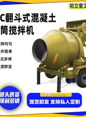 JZC320/350型全自动翻斗混凝土搅拌机滚筒式齿圈水泥砂浆拌合机