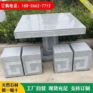 花园一套石桌子天然家用石桌石墩公园石桌椅石桌石凳户外石桌庭院