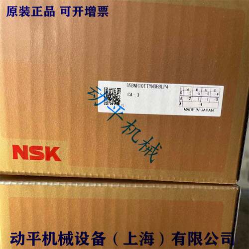 日本NSK精密机床主轴轴承 65BNR10ETYNDBBLP4