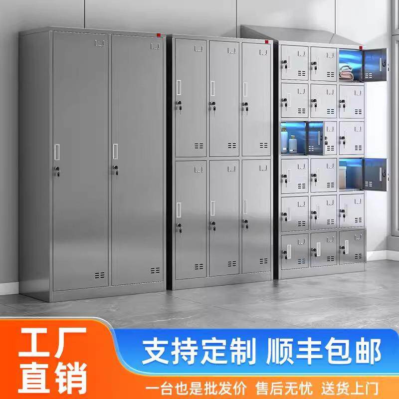 304不锈钢加厚耐用带锁储物更衣柜员工宿舍工厂学校用钢制铁皮柜