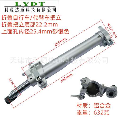 自行车折叠把立代驾车把立立管座折叠有牙前叉22.2竖管自行车配件