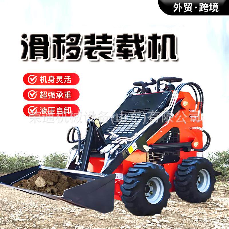 轮式小型滑移装载机果园建筑工地滑移小铲车多功能农用履带装载机
