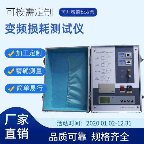 现货E款变频高压介质损耗测试仪厂家直销