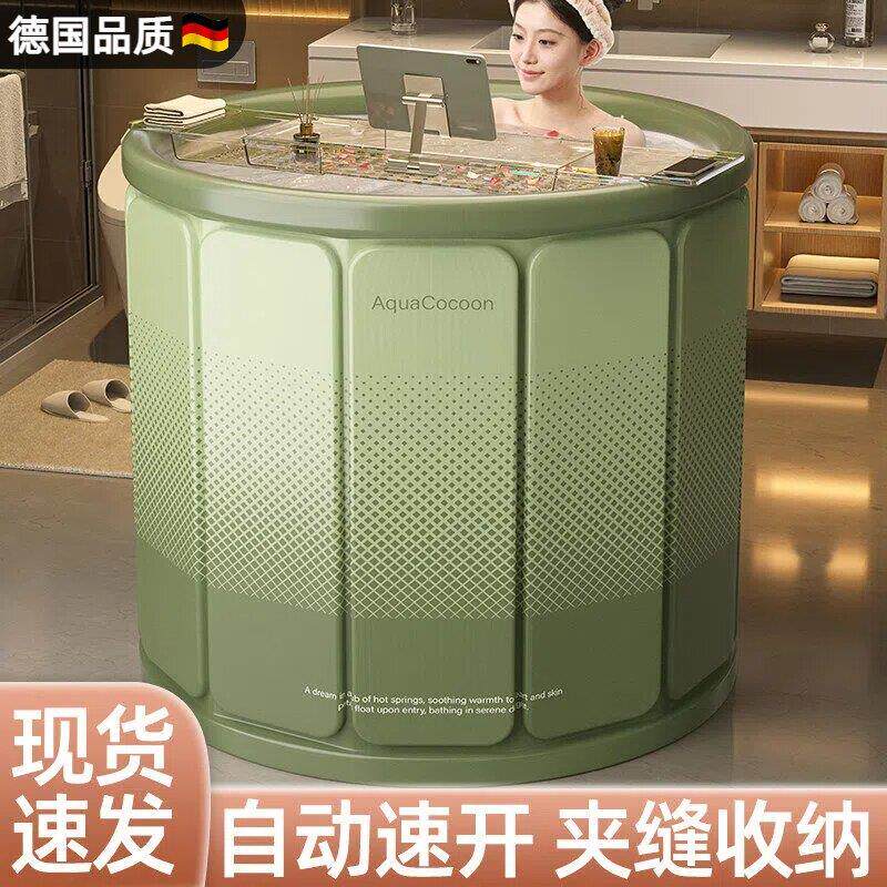 德国泡澡桶家用折叠浴缸成人全身洗澡桶洗澡盆洗澡沐浴桶保温