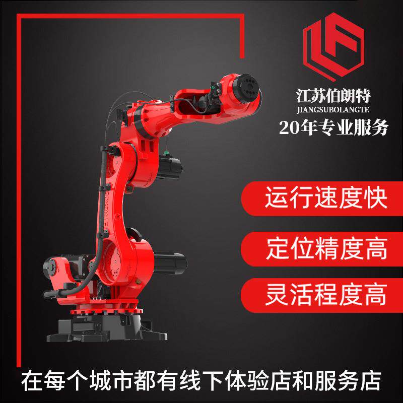 六轴工业机器人冲压喷涂搬运焊接机械臂码垛搬运上下料