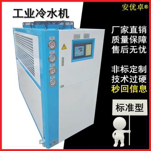 专业生产吹瓶挤出设备用省电节能快速制冷静音风冷循环工业冰水机
