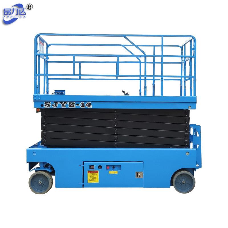 电动液压全动自剪叉升行降机4-1米升高施工升降机 蓝色4自升降台