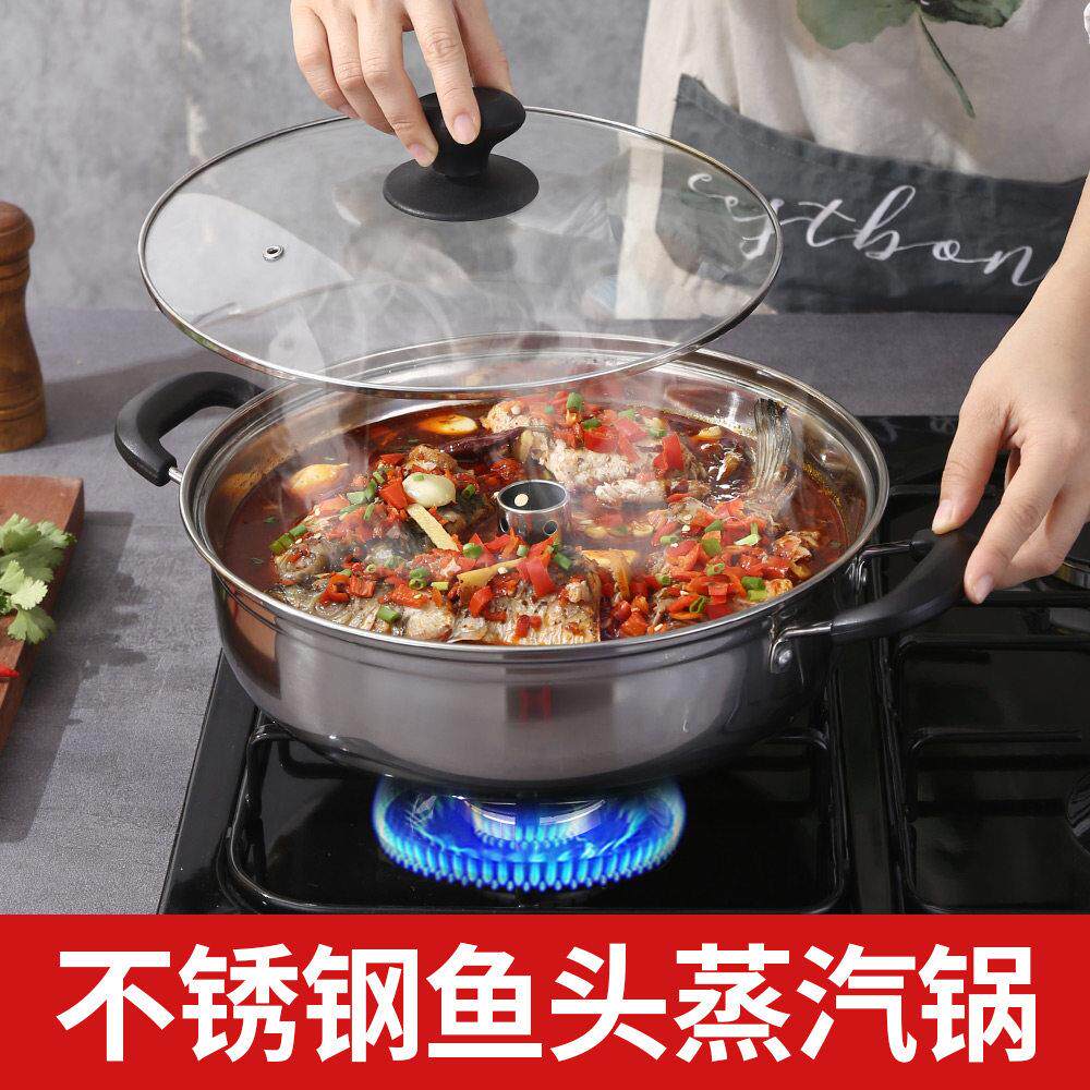 剁椒鱼头专用蒸锅加厚不锈钢火锅家用海鲜蒸汽锅蒸鱼头锅桑拿汤锅