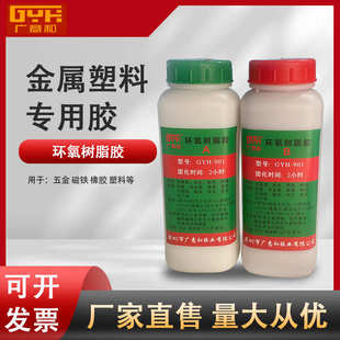 金属陶瓷石材强力ab透明胶水批发 厂家直销环氧树脂2小时AB胶水