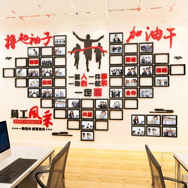 励志照片墙立体墙贴企业文化背景公司办公室墙面装饰标语员工风采