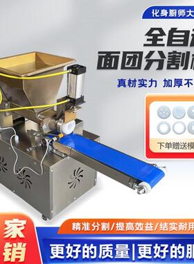 剂子机电动面团分割机定量揪面剂子机饺子包子全自动剂子机器商用
