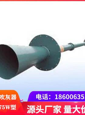 膜片声波吹灰器（ZS-75W）清灰范围大效果好适用于SCR脱硝