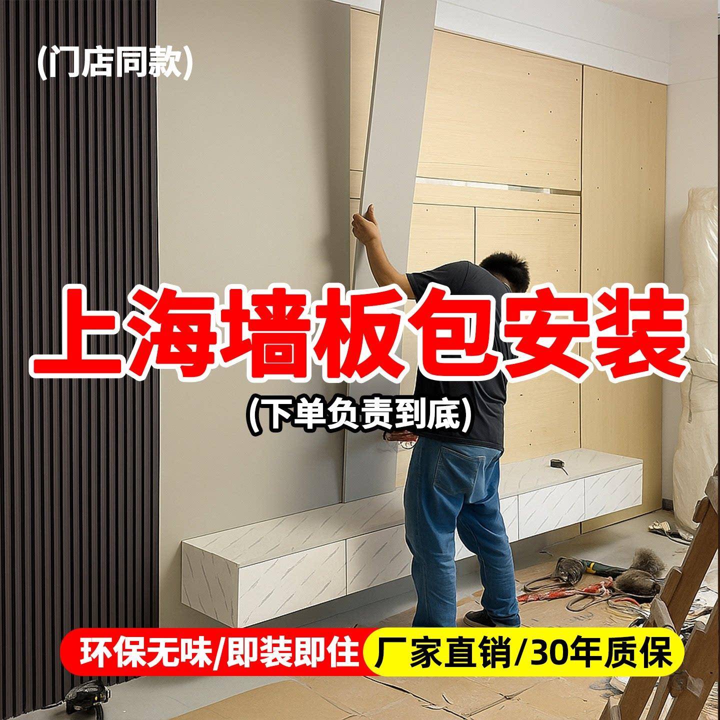 碳晶板木饰面护墙板集成墙板上海包安装室内装饰防撞板spc石晶板图片
