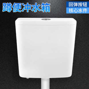 家用蹲便器冲水箱蹲坑便池挂墙式 卫生间冲水箱 水箱工程款 手按式